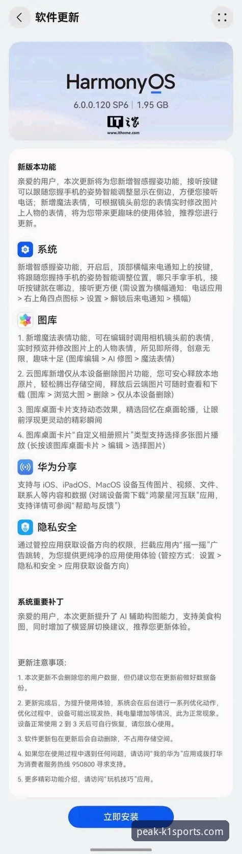 K1体育安卓安装包安装失败最新动态：v2.0.8版本用户反馈与解决方案深度解析