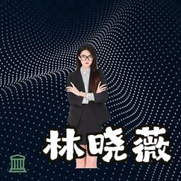 林晓薇